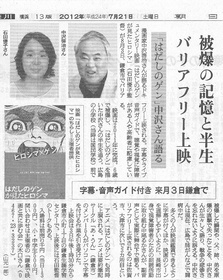 2012.7.21-GEN.jpg