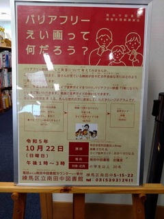 2023.10.22南田中図書館�A.JPG