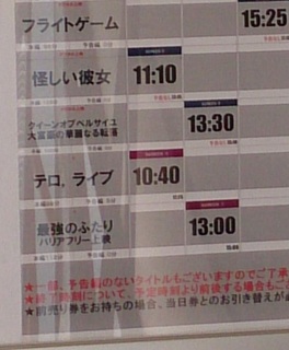 タイムスケジュール.jpg
